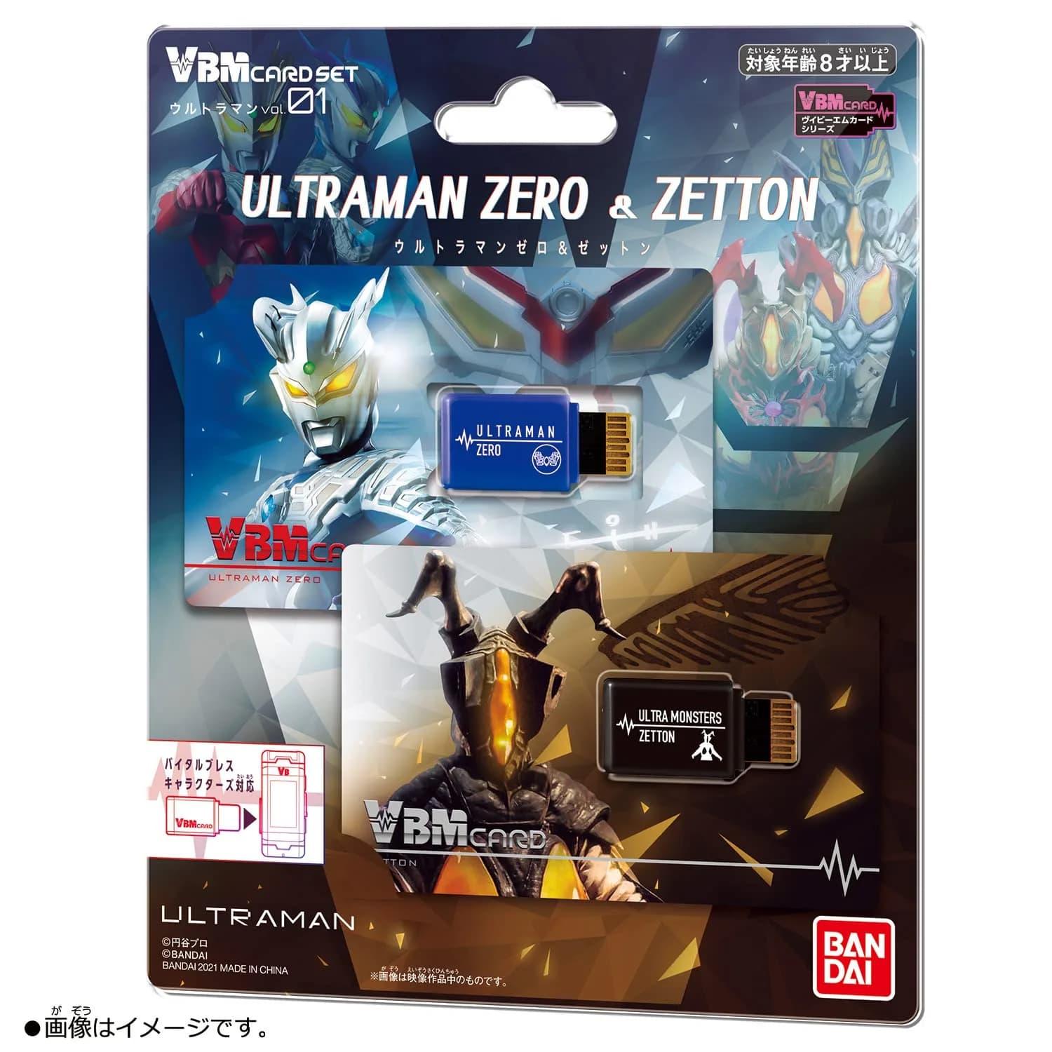 BANDAI Vital Bracelet Ultraman VBM Card Set Vol. 1 - Ultraman Zero & Zetton (1 Pack) - view 7