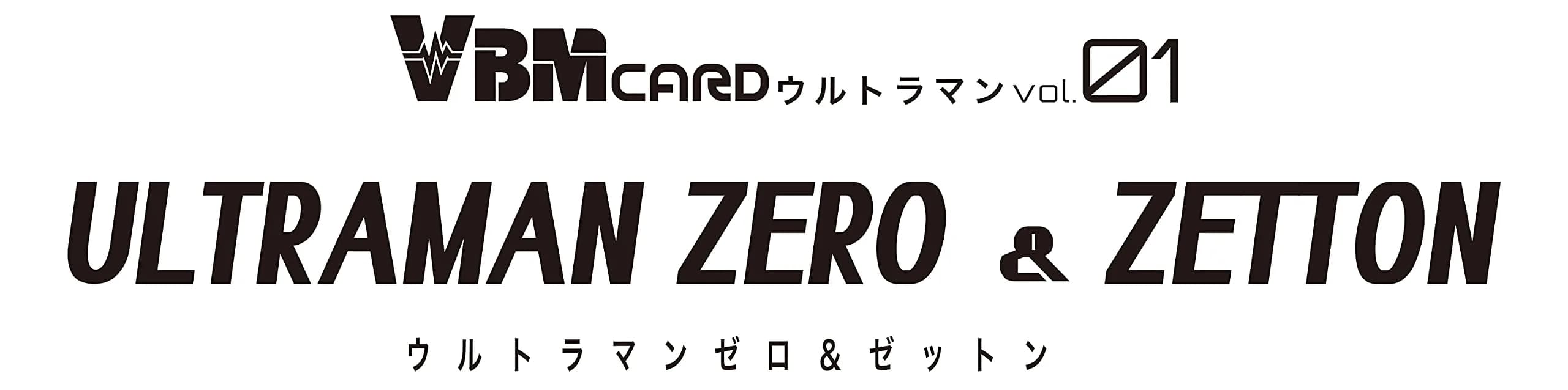 BANDAI Vital Bracelet Ultraman VBM Card Set Vol. 1 - Ultraman Zero & Zetton (1 Pack) - view 8