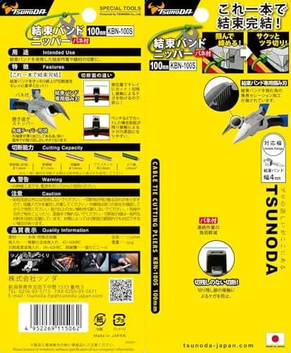 Tsunoda KBN-100S Cable Tie Cutter 11.4cm (4-Inch) | Flush Cut for Cable Management thumbnail 5