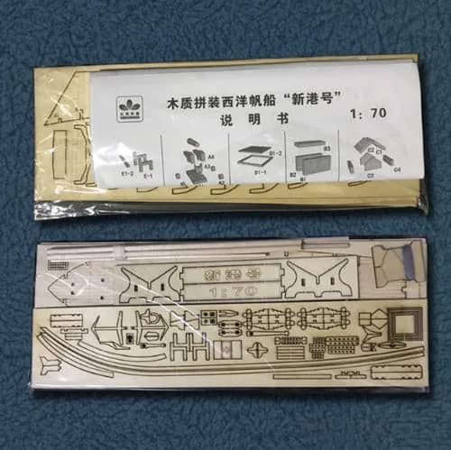 HAPYLY Scale DIY Hobby Wooden Ship Model Boat Kit 1/70 | Self-Assembled Watercraft Craft thumbnail 9