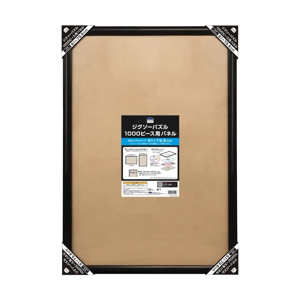 Tenyo Jigsaw Puzzle 1000 Piece Panel (Black) | 20.1 x 29.9 inches, Wooden Frame