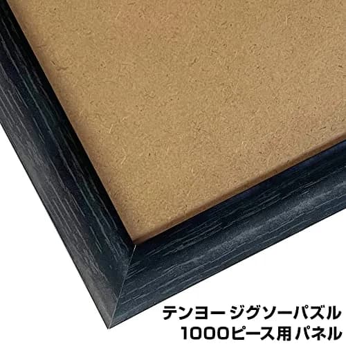 Tenyo Jigsaw Puzzle 1000 Piece Panel (Black) | 20.1 x 29.9 inches, Wooden Frame thumbnail 2