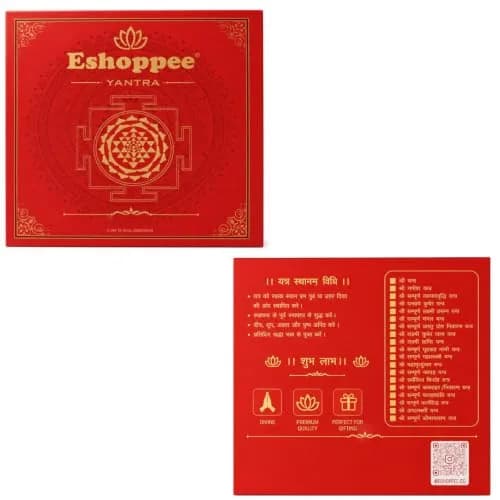 eshoppee Shree shri sampurna vastu Yantra 19 x 19 cm for Health Wealth and Prosperity | Vastu Decor thumbnail 5