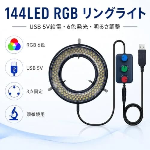 Gringoo Microscope LED Ring Light Illuminator USB 5V 144 LED RGB 16-62mm | Adjustable Color Temperature & Brightness thumbnail 6
