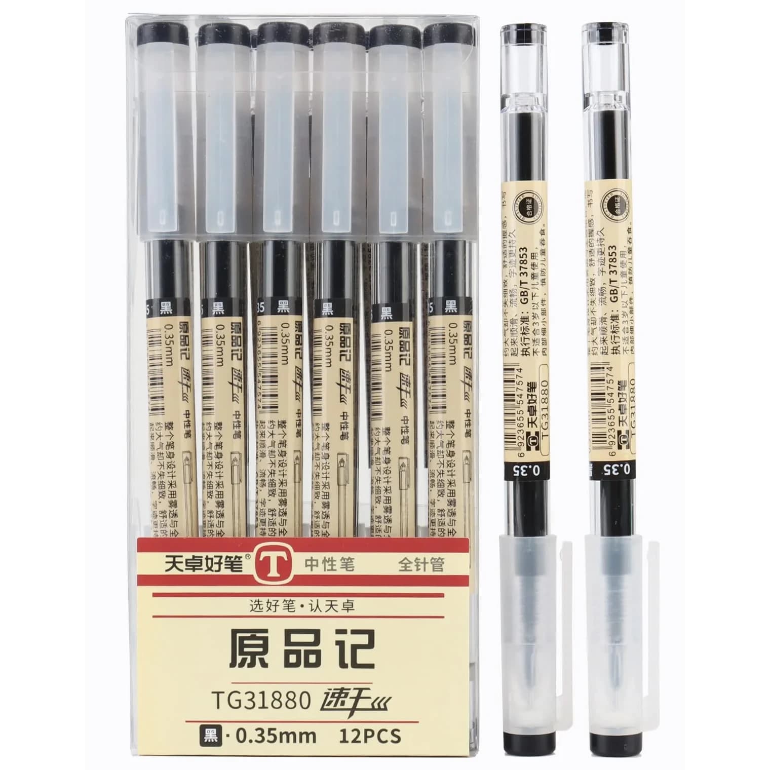 PurpleWillow Japanese Extra Fine Black Gel Pens 0.35mm (12-Pack) | Smooth Writing for Students & Professionals — Black