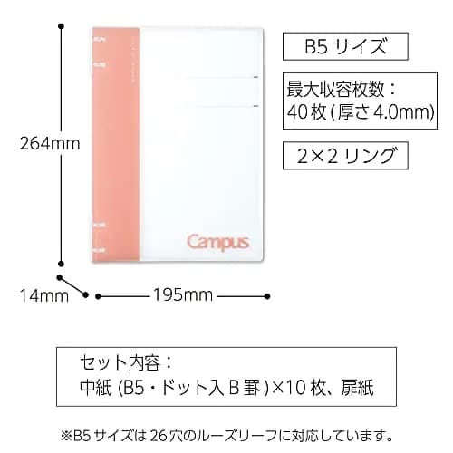 KOKUYO Campus Refillable Notebook B5 Pink | Slim Ring Binder with Customizable Title Page thumbnail 7