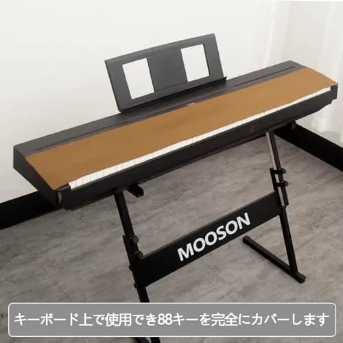 Mooson Piano Keyboard Anti-Dust Cover for Upright, Electric & Grand Pianos | 127cm (50") x 15cm (5.9") Polyester Fabric thumbnail 2
