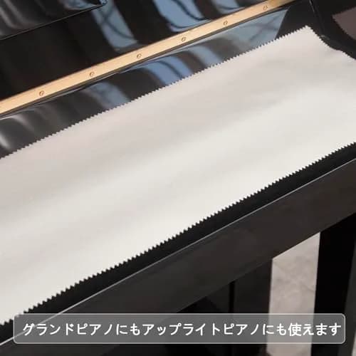 Mooson Piano Keyboard Anti-Dust Cover for Upright, Electric & Grand Pianos | 140cm (55 inch) Polyester Fabric thumbnail 7