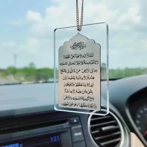 PrintEra Ayatul Kursi Islamic Car Hanging - Clear & Silver, 110g (3.88 oz) thumbnail 1