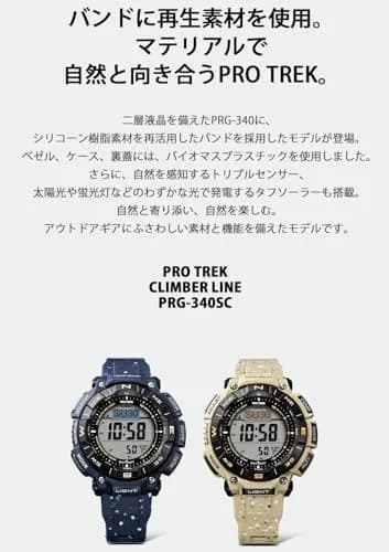PRO TREK PRG-340SC-2JF Solar Wristwatch | Eco-Friendly Biomass Plastic, 51.7mm Dial, Navy thumbnail 5
