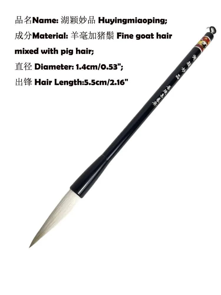 Easyou Hu Brush Chinese Calligraphy Brush, Goat Hair Mixed Pig Hair, 1.4cm x 5.5cm (Large) - view 2