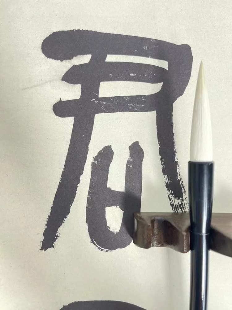 Easyou Hu Brush Chinese Calligraphy Brush, Goat Hair Mixed Pig Hair, 1.4cm x 5.5cm (Large) - view 3