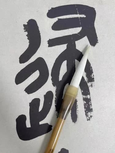 Easyou Hu Brush Chinese Calligraphy Brush Pure Refined Goat Hair 1.05cm D x 6cm L | Professional Sumi Drawing Brush thumbnail 7