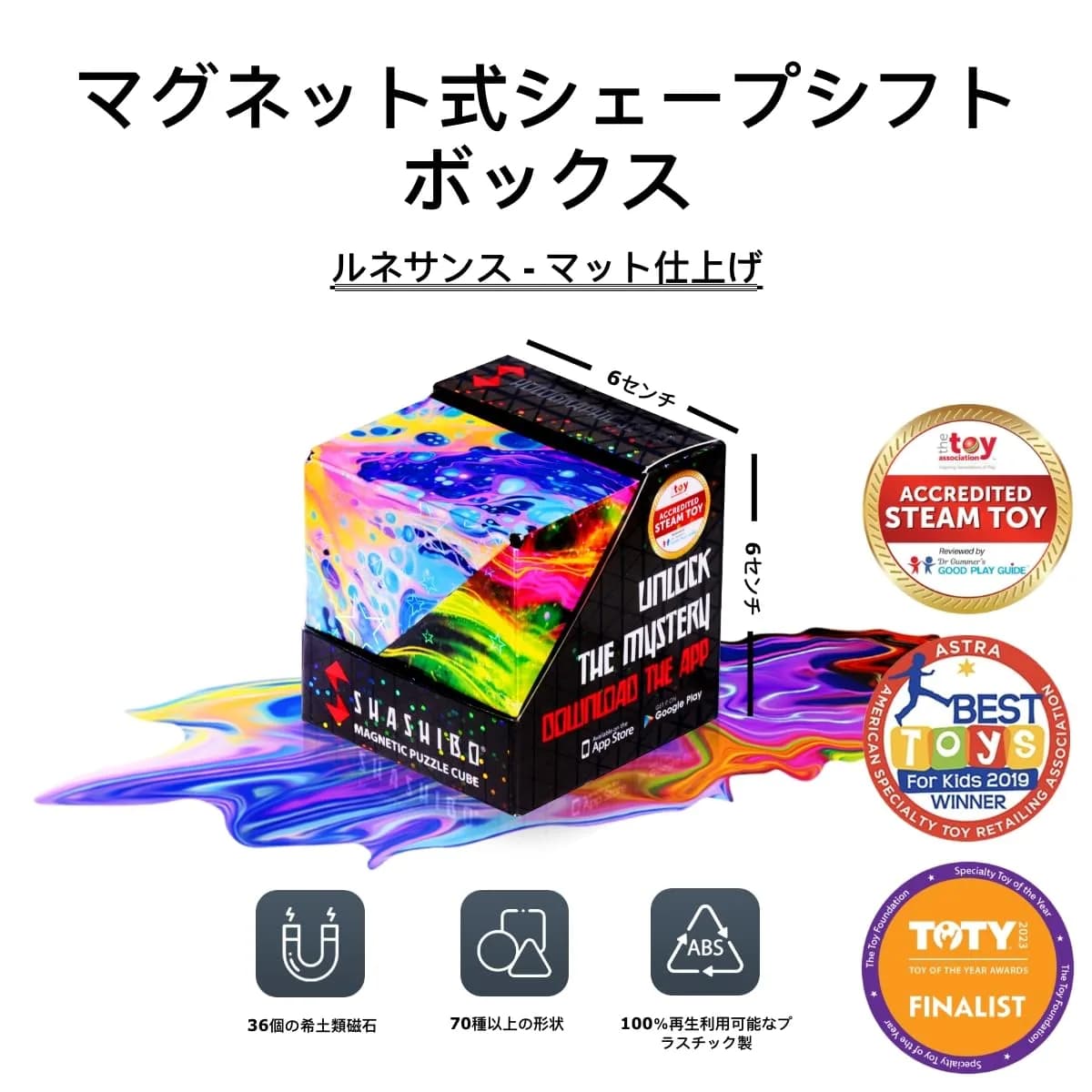 Shashibo Sensory Fidget Toy Cosmos Dodeca Shape Shifting Cube | 100+ Shapes for Stress Relief - view 3