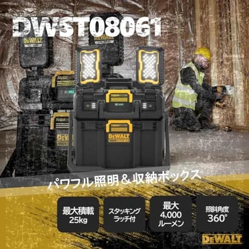 DEWALT Tough System 2.0 LED Light Box | Portable Tool Storage with 4000 Lumens, Adjustable & Compatible with DEWALT Batteries thumbnail 2