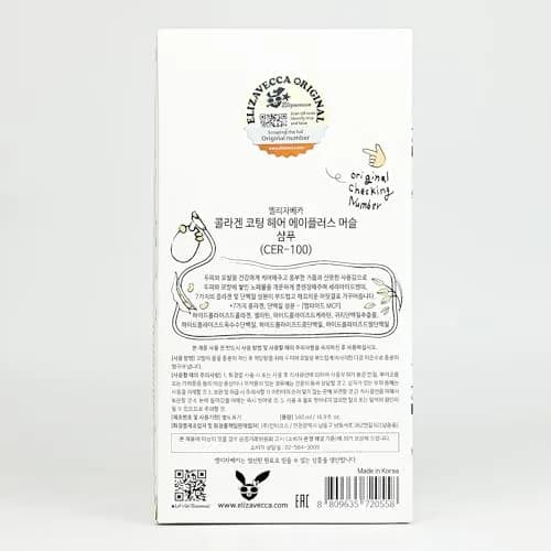 Elizavecca CER-100 Collagen Coating Hair A+ Muscle Shampoo, 16.9 fl oz | Nourishes & Strengthens All Hair Types thumbnail 4