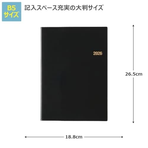 日本能率協会マネジメントセンター ノルティ 2026年版 B5週間効率プランナー ブラック | 月間・週間ページ搭載 thumbnail 2