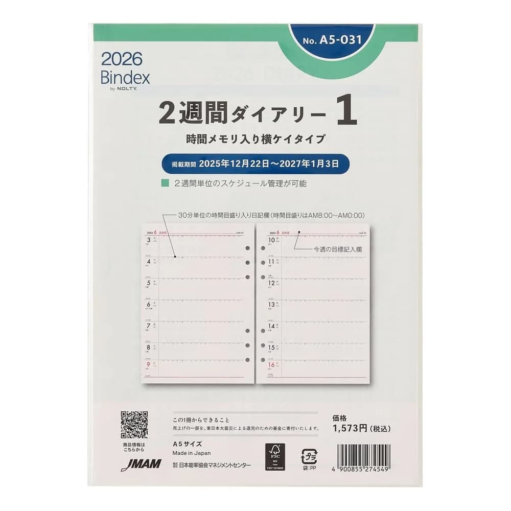 日本能率協会マネジメントセンター Noritsu Bindex Personal Organizer Refill, A5, Weekly, 64 Pages, 2026 Start