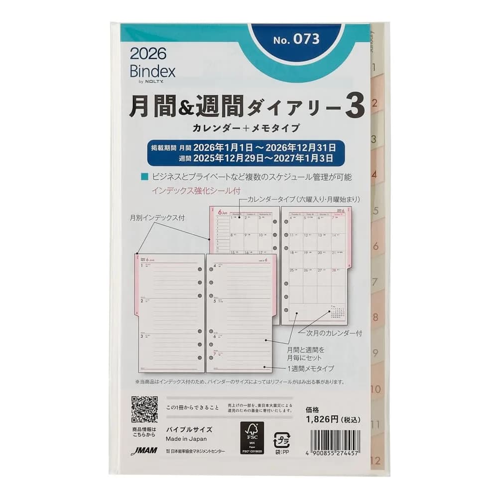 日本能率協会マネジメントセンター Noritsu Bindex Personal Organizer Refill 6 Holes 2026 | Weekly Memo, Index, 186 Pages