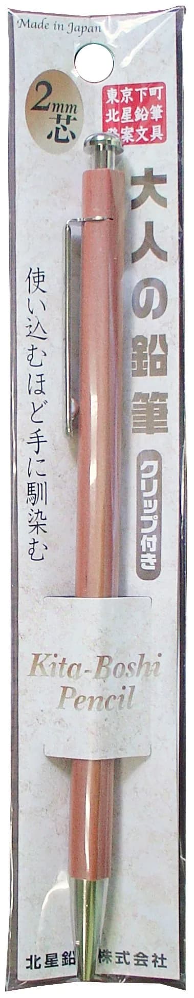 Kitaboshi 2.0mm Mechanical Pencil, Wooden Barrel with Pocket Clip, #1 B Lead, 1ea (OTP-680NCP) | Natural Wood Color - main product image