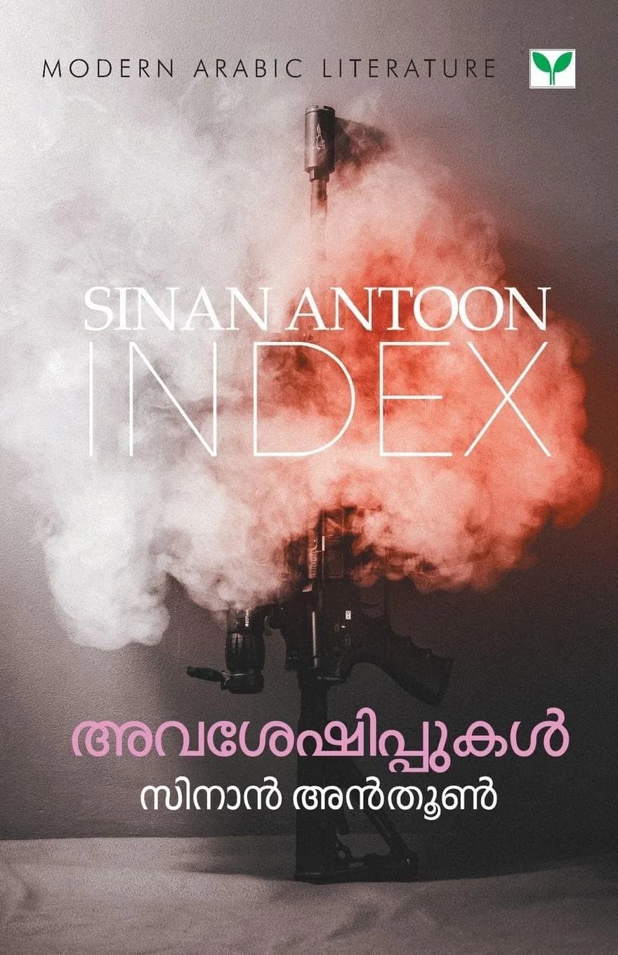 Avaseshippukal (Malayalam Edition) Paperback 1.5 cm (0.57 in) | Authentic USA Import - main product image