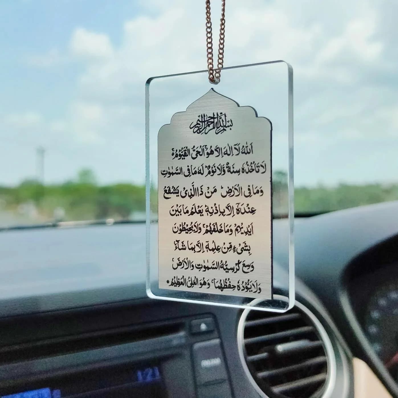 PrintEra Ayatul Kursi Islamic Car Hanging - Clear & Silver, 110g (3.88 oz) - main product image