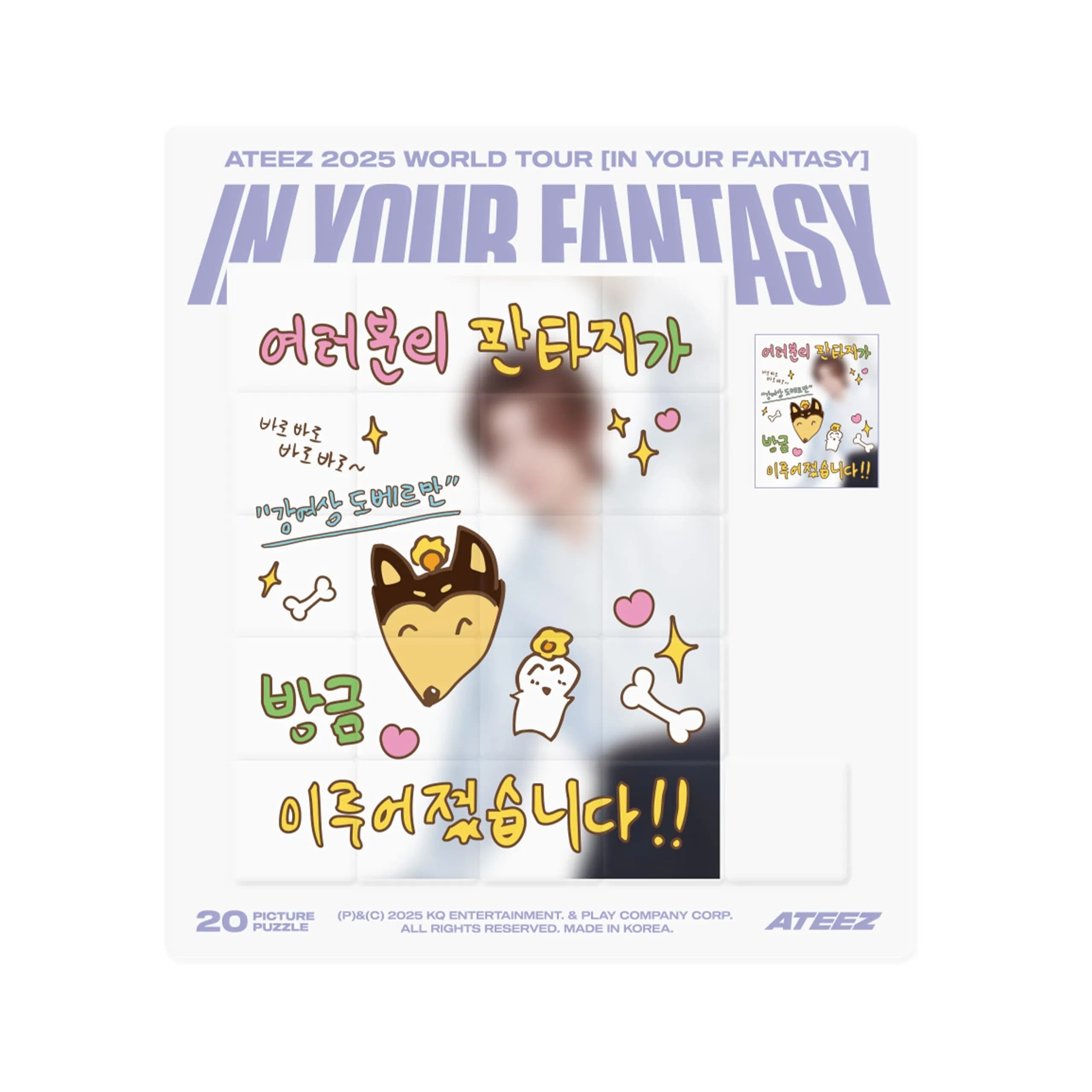 ATEEZ Official Tour Merch Sliding Puzzle 4.72 x 5.12 inches | Engaging 3D Puzzle for Fans - main product image